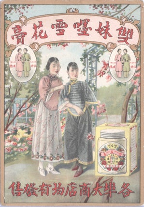 Item #14644 Face cream advertising card. China, Face Cream advertising card