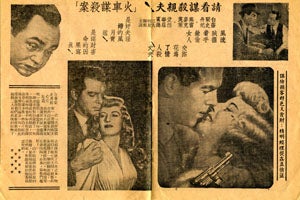 Chinese Movie Brochure, in Chinese, for "The Pied Piper" and "Double Indemnity"