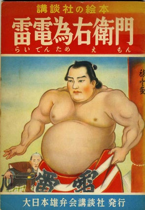 Item #15759 Japanese Sumo Picture Book. Japan