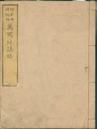 Item #15785 Bankoku chishiryaku, Part 4, volume 3. Japanese woodblock geography. Japan, Shihan...