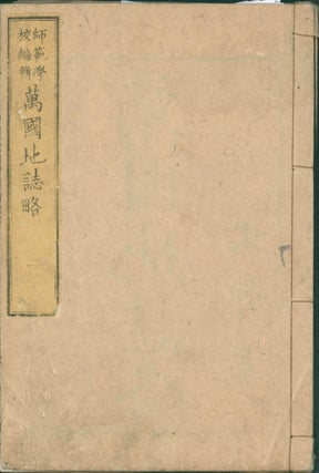 Item #15785 Bankoku chishiryaku, Part 4, volume 3. Japanese woodblock geography. Japan, Shihan...