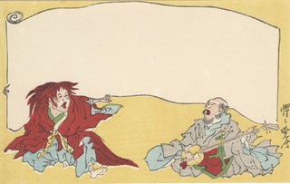 Item #17002 Japanese Notecard Print Showing A Man Playing Shamisen and a Woman Singing