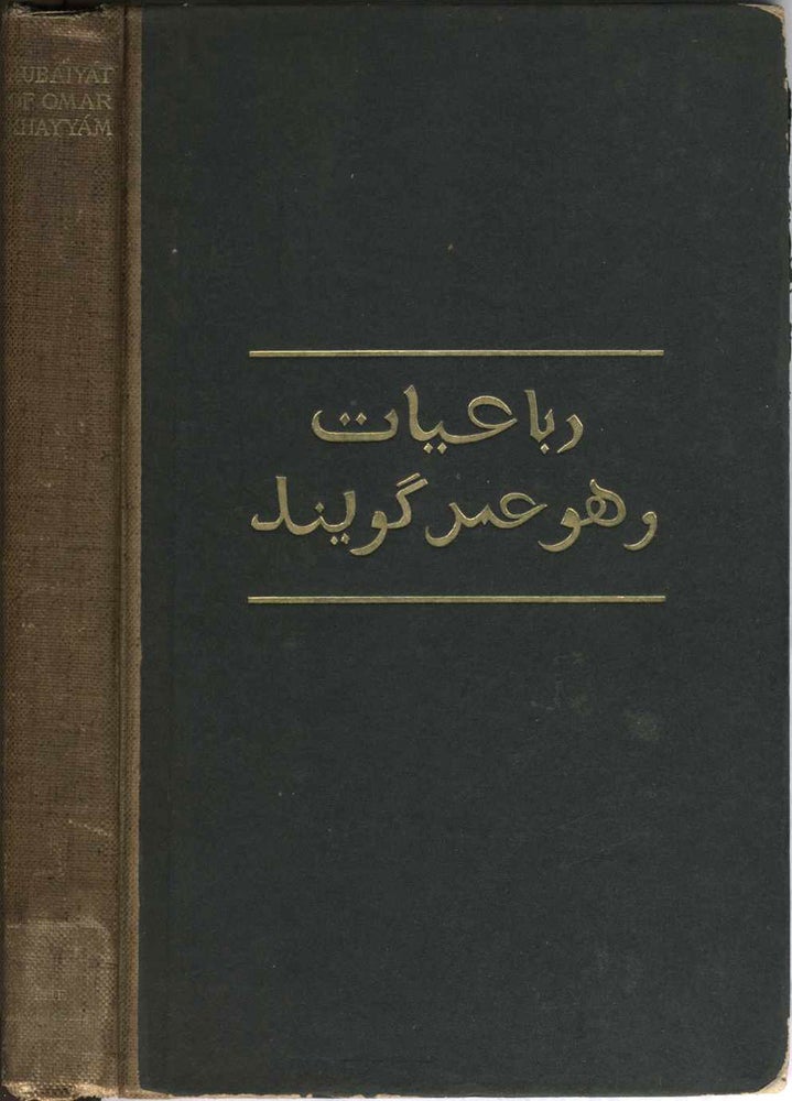 Item #18094 The Rubaiyat of Omar Khayyam the Astronomer Poet of Persia. Rubaiyat, Edward FitzGerald, Omar Khayyam.