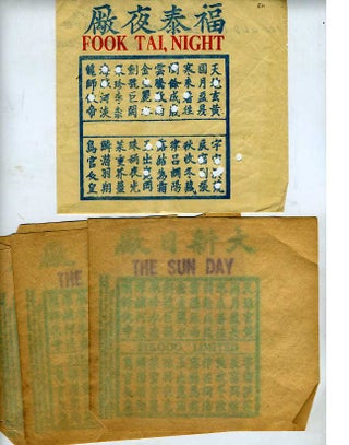 Item #18270 Vintage Chinese lottery tickets: Fook Tai Night; The Sun Day. China