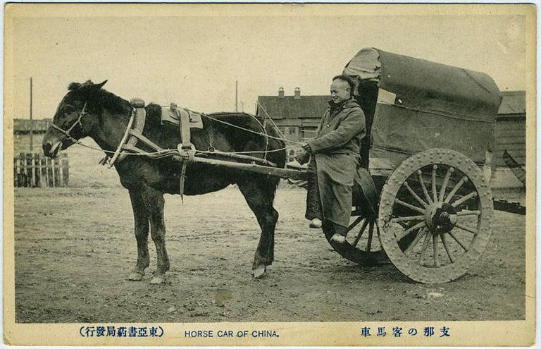 Item #19748 Postcard. "Horse Car of China" China.