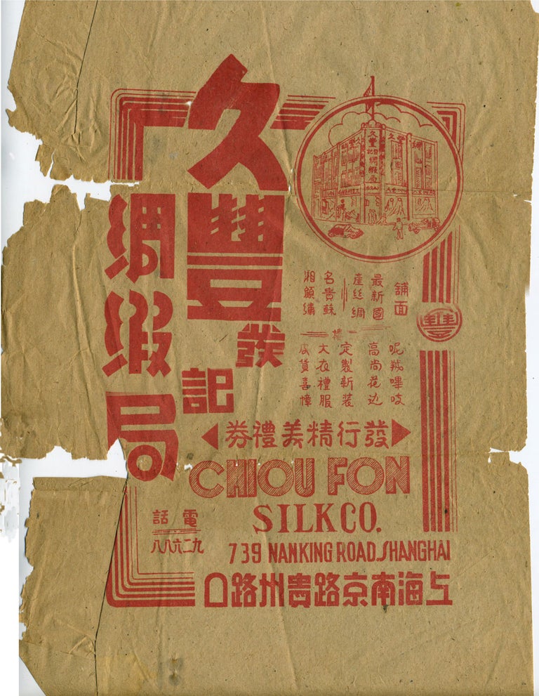 Item #19840 Chiou Fon Silk Co, 739 Nanking Road, Shanghai. China.