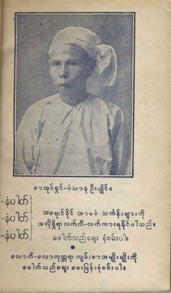 Wisittara Porana Sagabon Aphye Kyan [Proverbs and Commentaries].