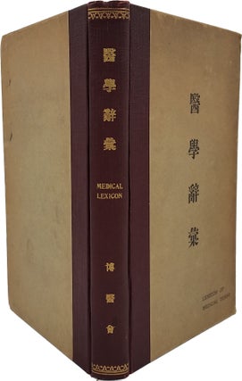Item #23210 An English-Chinese Lexicon of Medical Terms Compiled for the Terminology Committee....