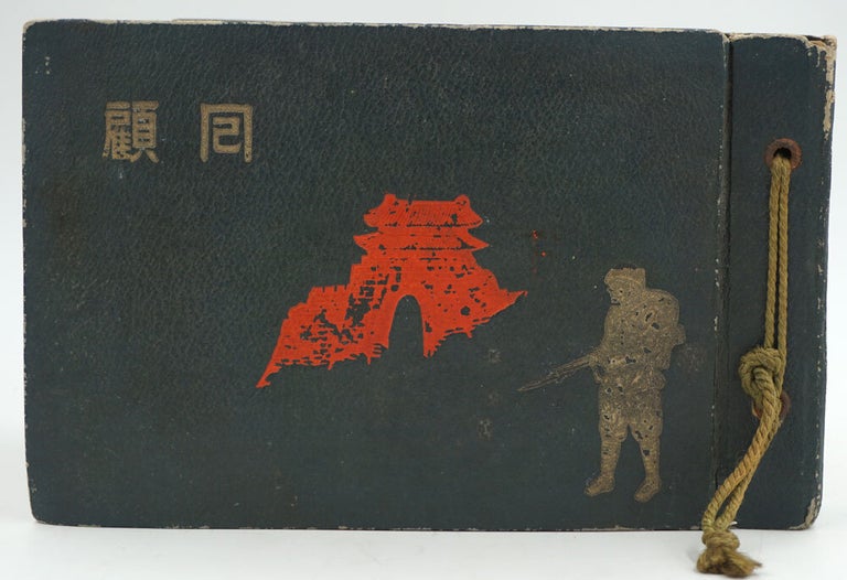 Item #24708 Japanese 100 Postcard Album of Occupied China. Japan, Postcards.