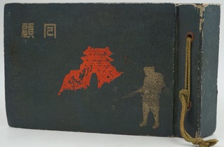 Japanese 100 Postcard Album of Occupied China.