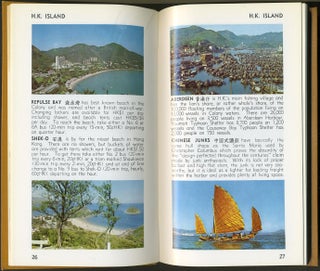 A-O-A Hong Kong Guidebook. Official Guidebook of the Hongkong Hotels Association.