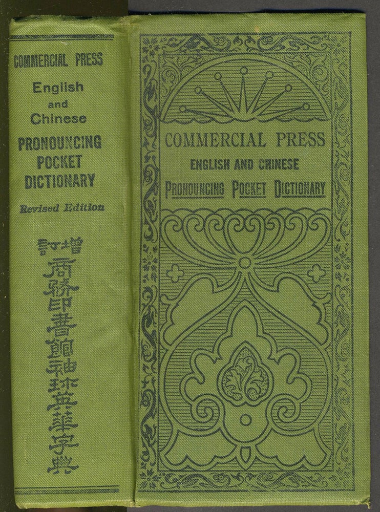 Item #25913 Commercial Press English and Chinese Pronouncing Pocket Dictionary with an Appendix. Z. T. K. Woo.